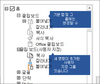 기본 그룹 및 사용자 지정 그룹을 보여 주는 예제