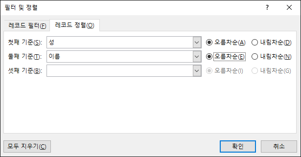 Word 편지 병합의 일부로 받는 사람 목록 편집을 선택하고 받는 사람 목록 상세 지정 아래에서 정렬을 선택합니다.