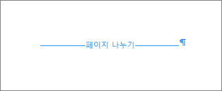 페이지 나누기 예제