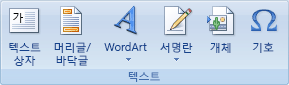 Excel 리본 메뉴 모양