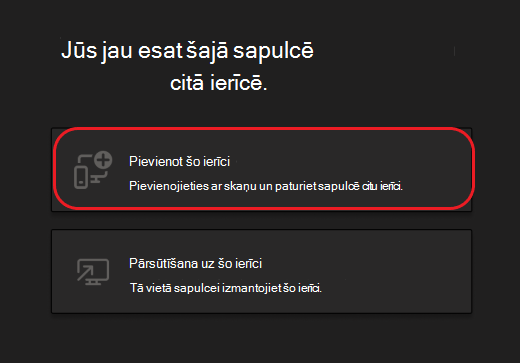 Pogas šīs ierīces pievienošanai vai pārsūtīšanai uz šo ierīci