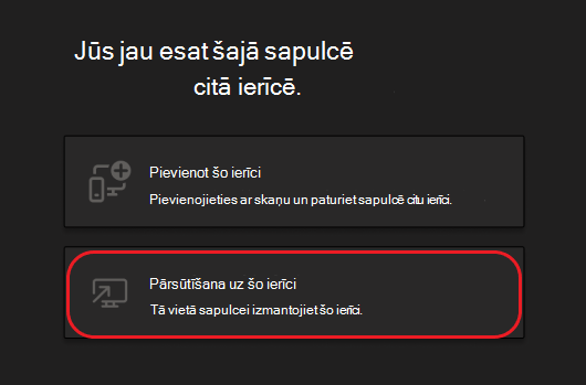 Pogas šīs ierīces pievienošanai vai pārsūtīšanai uz šo ierīci