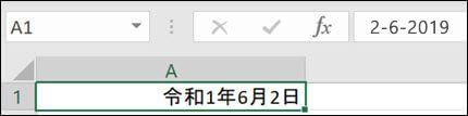 Afbeelding waarop de Japanse datum is toegepast zonder Gannen