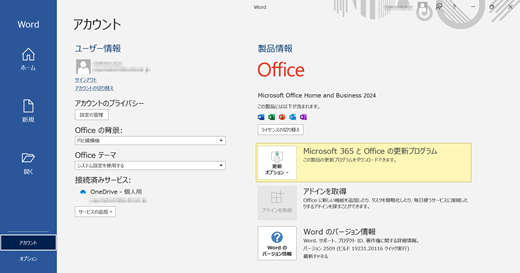 Schermafbeelding van De client-apps hebben een juiste licentie van de gratis Office H&B 2024-aanbieding