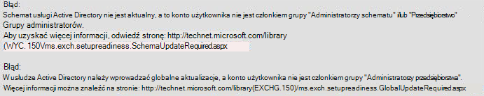 błąd Schemat usługi Active Directory nie jest aktualny