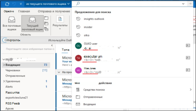 abrir a janela de pesquisas sugeridas do Outlook