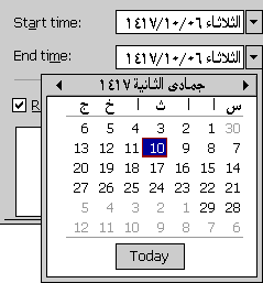 Calendário Hijri com esquema da direita para a esquerda