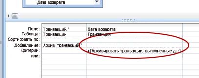 Строка 