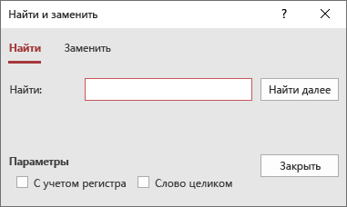 Диалоговое окно 