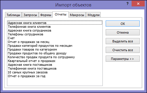 Диалоговое окно 