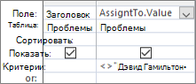 Сетка конструктора запросов с помощью . Формат значений для поля подстановки