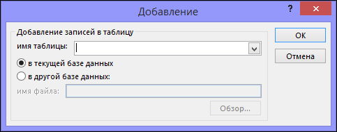 Снимок экрана: диалоговое окно 