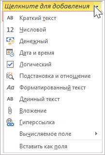 Добавьте новый столбец таблицы, введите Уточняющий запрос и связь