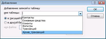 Добавление записей в таблицу