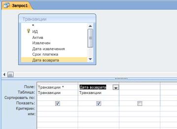 Бланк запроса