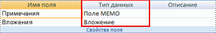 Настройка типа данных