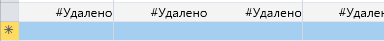 Строка, содержащая поля с текстом 