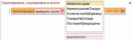 Список полей в области 