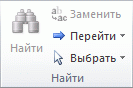 Изображение ленты Access