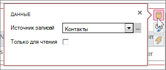 Диалоговое окно «Данные» в представлении веб-таблицы данных