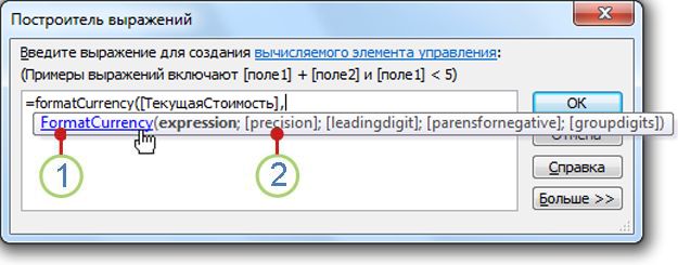 Окно кратких сведений о функции.