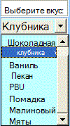 Пример поля со списком (элемент ActiveX)