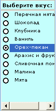 Пример списка (элемент ActiveX)