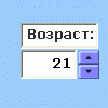 Пример счетчика (элемент ActiveX)