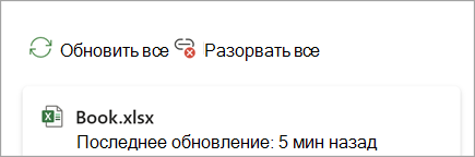 снимок экрана one.pngдля прерывания всех ссылок 