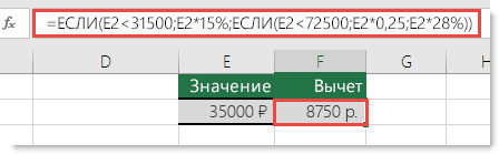 Пример правильно созданной инструкции IF.