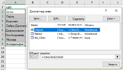 Диспетчер имен