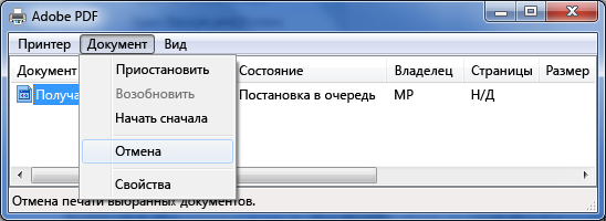 В меню 