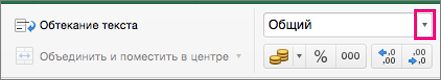 Форматирование чисел в виде текста