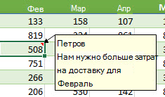 Изображение примечания, которое было переформатировано.