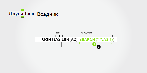 Формула для разделения первой и дефисной фамилии