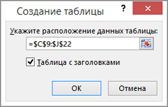 Снимок экрана: диалоговое окно 