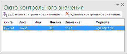 Удалить контрольное значение