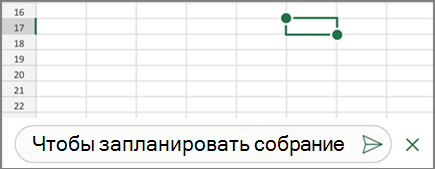 Введите примечание и нажмите значок публикации