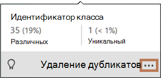 Всплывающее окно диаграммы распределения
