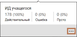 Всплывающее окно значений качества