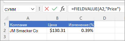 снимок экрана функции field vaule одна версия 2