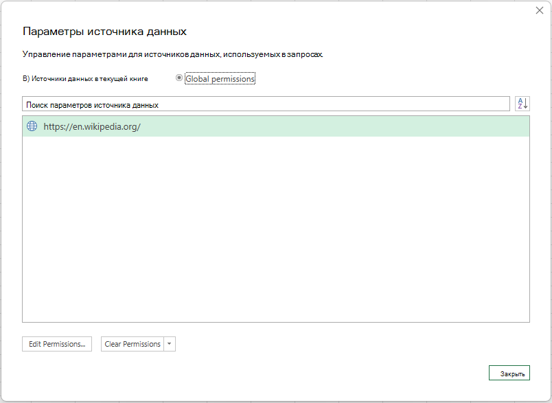 Импорт параметров DS Функций