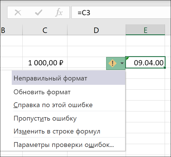 Неправильное сообщение об ошибке числовые форматы