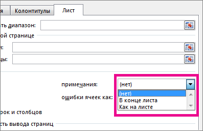 На вкладке 
