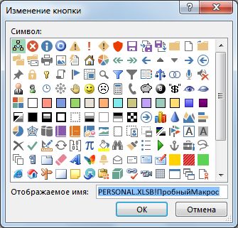 Диалоговое окно 