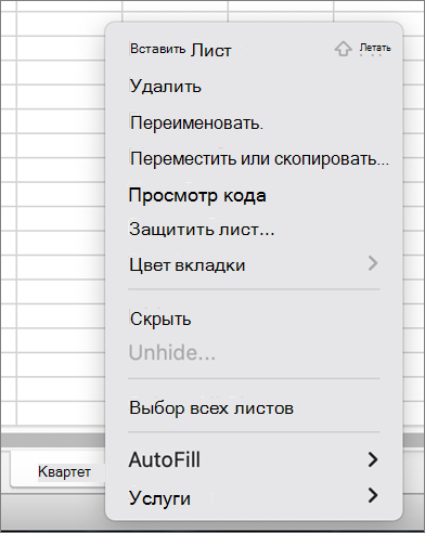 Меню 