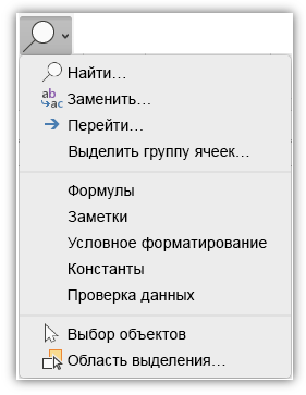 Снимок экрана: меню 
