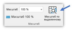 Снимок экрана, на котором изображена кнопка 