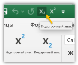 Снимок экрана: кнопки 
