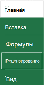 Коснитесь кнопки 